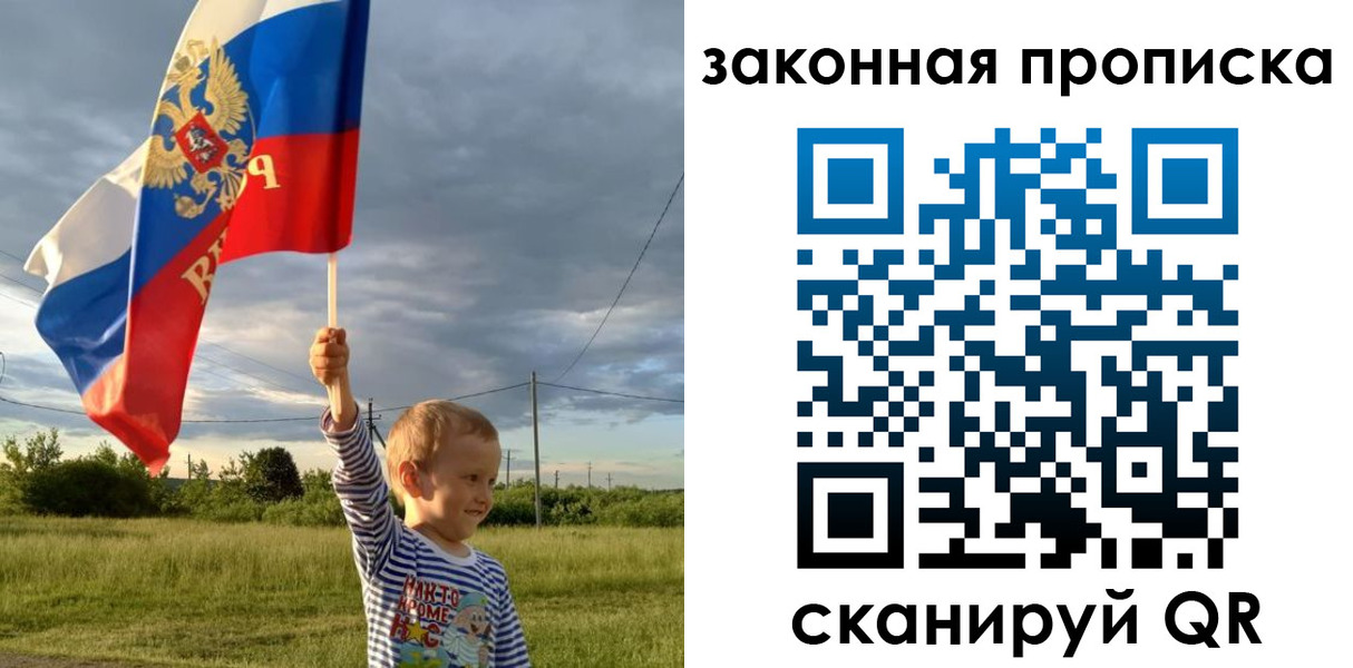 прописка ребенка в Избербаше