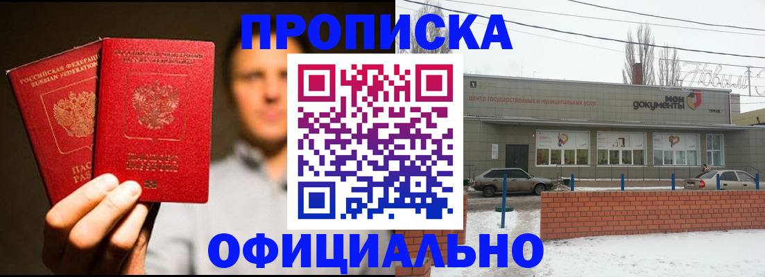 временная регистрация 2025 в Избербаше