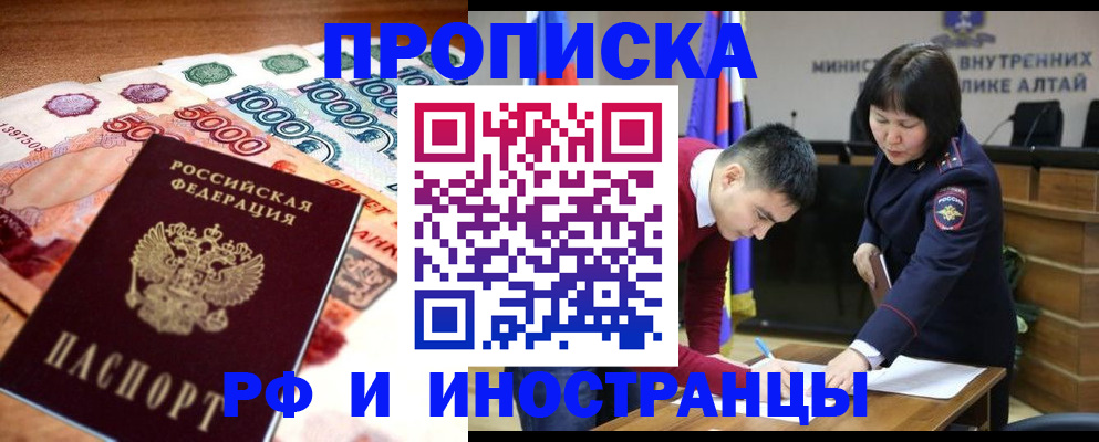 прописка от собственника в Избербаше