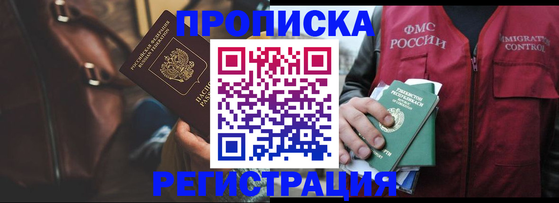 прописка ребенка в Избербаше