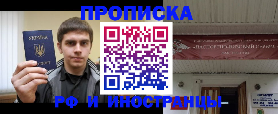 временная регистрация адрес в Избербаше