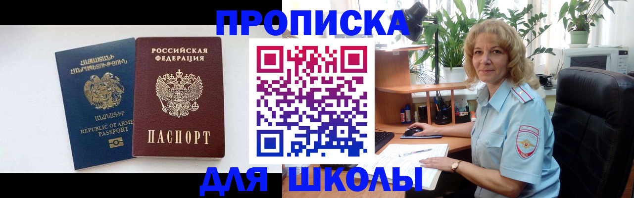 прописка в квартире в Избербаше